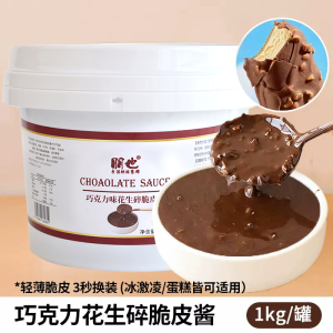 Green Pistachio Chocolate Baking Special Paste Cake Filling Macaron Basque Pastry Commercial Use 1kg Packaging Bakery Ingredient