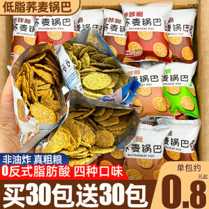 Non-Fried Buckwheat Crispy Snacks Office Delicious Tasty Leisure Food Big Gift Bag Quick Meal Board Tooth Sister Brand