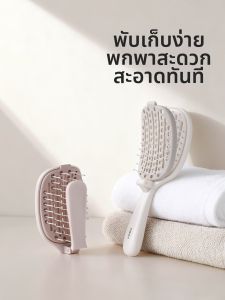 FaSoLa | Folding Portable Styling Comb For Women