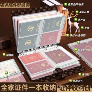 Family Document Storage Bag Baby Birth Certificate Household File Folder Certificate Protection Cover Business License Album