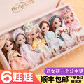 Princess Doll Birthday Gift for Girls Complete Costume Set Large Gift Box Doll Toy Children's Plaything Soft Plush Material. 