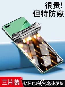 Huawei Nova11 Ultra Privacy Screen Water Condensation Film Full Screen Curved Surface Lens Protection No Border New Model Anti-Fall