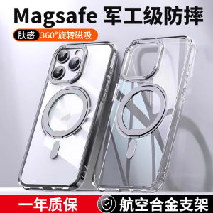 2025 New 16Promax Phone Case 360 Degree Rotation Anti-Fall Matte Finish Magnetic Absorption with Stand Transparent Protection