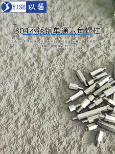 Yi Se Dian Zi | Stainless Steel 304 Connector Column Single Hex Post