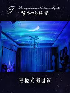 LIUBAN | Aurora Star Projector Lamp