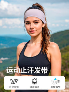 Sweat Absorbent Fitness Headband for Running And Gym Mens And Womens Large Head Size Sports Hair Tie Band