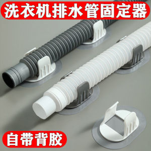 Self-Adhesive Washing Machine Drain Pipe Clamp No Drilling Required Home Use Roller Washer Water Outlet Pipe Fixing Clip