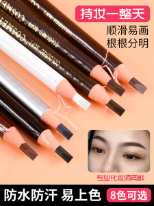 Chì Kẻ Mày Chuyên Nghiệp Chống Thấm Nước Chống Mồ Hôi Thiết Kế Mày Mịn Chì Kẻ Mày Định Vị Đường Kẻ Mày Màu Trắng