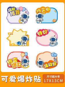 Large Size Creative Cartoon Fruit Price Tag Display Stand Stall Selling High End Pop Advertising Paper Explosion Sticker