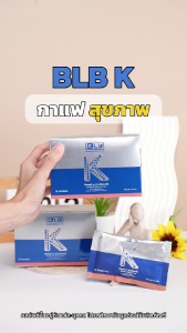 BLB K - Coffee กาแฟสำเร็จรูป Balance K ใช้ครีมเทียมจากน้ำมันมะพร้าว