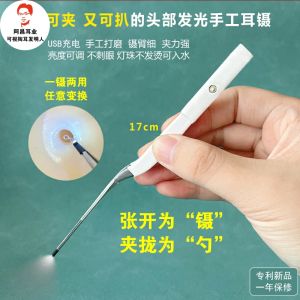 Kẹp Tai Phát Sáng Có Đầu Mút Bằng Kim Loại Dùng Để Đào Tai Và Dụng Cụ Vệ Sinh Cá Nhân Mới Cho Trẻ Em