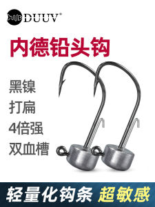 Thắt Lòi Mực Chống Rơi Chống Treo Đầu Kẹp Tăng Cường DUUV Dụng Cụ Câu Cá Mồi Mềm Lưỡi Cá Lăng-black Pit Cá Lăng-ốc Nước Nổi