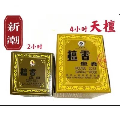 lulufa 路路發2小时小天檀 / 4小时天檀 青盒古城塔香 Joss incense