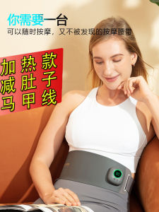 EMS Waist Belt Micro-Electric Forming Slimming Belly Tool with Heat and Back Function Massager for Personal Care and Health