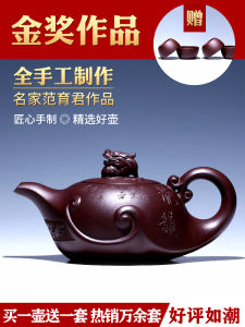 Pure Handmade Large Capacity Purple Clay Tea Set Jinhua Gongfu Tea Pot Home Use Utility Kit Original Mine Old Purple Clay