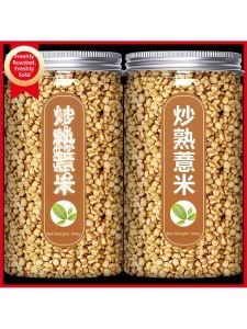 Roasted Fresh Coix Seed For Direct Consumption