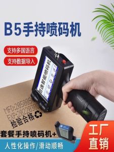 เครื่องฉลุยอัตโนมัติขนาดเล็กแบบถือได้ 50 มม. ตัวอักษรใหญ่ สำหรับสายไฟฟ้า ป้าย QR Code บนเครื่องฉลุยเลเซอร์