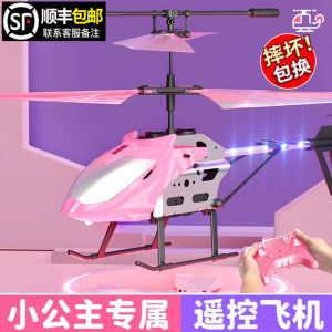 Remote Control Aircraft Kids Helicopter Mini Drop-Resistant UAV Boys and Girls Toys Primary School Aircraft Model Aircraft