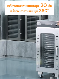 เครื่องอบแห้ง 44 ชั้น สำหรับอบอาหาร ใช้ในบ้าน ขนาดเล็ก-กลาง-ใหญ่ ใช้อบขนมสัตว์เลี้ยง เนื้ออบแห้ง ผลไม้ ผักผลไม้ต่างๆ