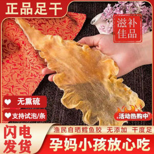 Driedfishgelatin花胶鱼胶干货正品野生深海特级鳕鱼胶鱼肚鳔干货海鲜滋补胶原低脂