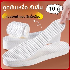 XIANZHAO | แผ่นรองในรองเท้าบางมาก ซับเหงื่อ ระบายอากาศ ไม่ลื่น