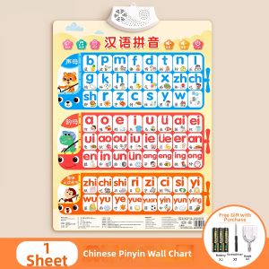 STARRY ARK | Phonetics Training Interactive Phonetic Learning Chart
