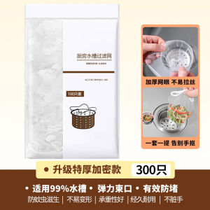 Disposable Kitchen Sink Strainer Vegetable Washing Basin Leftovers Dishwashing Drainage Garbage Drain Cover Sink Filter