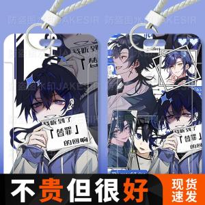 Ten Days Later Yan Chen Junnan Student Slide Cover Card Cover Meal Card Bus Pass ID Card Protective Cover Door Access Card Customization