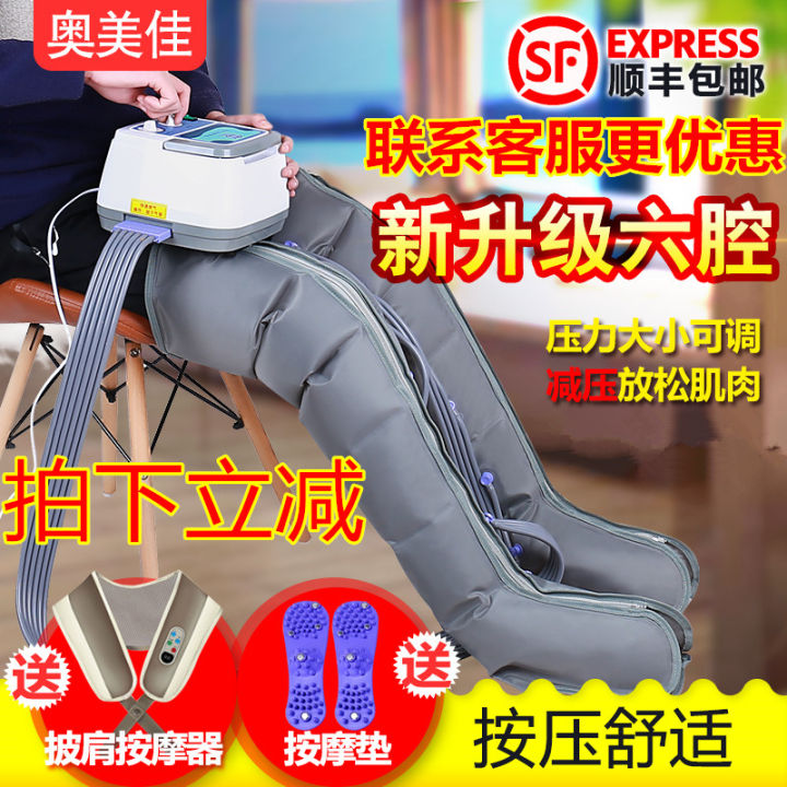 Aomeijia Pneumatic Elderly Leg Massage Machine Six Cavity Air Wave Pressure Physiotherapy Leg 4595