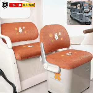 Sunproof Seat Cover For Tricycle