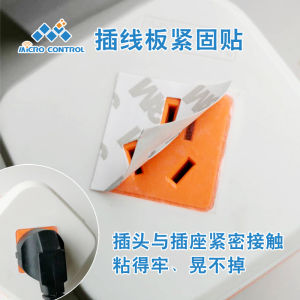 Miếng Dán Cố Định Ổ Cắm Hai Lỗ Ba Lỗ Chống Trượt Miếng Dán Cố Định Cho Thiết Bị Điện Gia Dụng Bằng Nhựa Dành Cho Người Lớn
