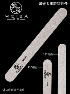 Meiqi King Kong Removing Sand Bar Nail Polish Repair Phototherapy Carving Grinding Crystal Nail Polish Bar Lasting Abrasion Resistant No Sand Falling