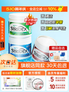 Stridex | Acne Blemish Pads For Cleaning Pores And Imperfections Salicylic Acid