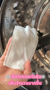 【ซื้อ 1 แถม 1】 น้ำยาล้างเครื่องซักผ้า 32 เม็ด ขจัดคราบ ฆ่าเชื้อแบคทีเรีย ลดกลิ่นอับ น้ำยาซักถังซัก อ่างล้างจาน