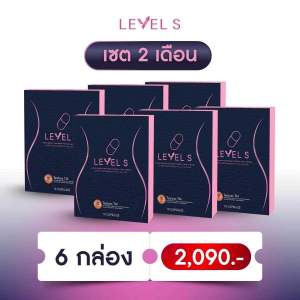 (ใหม่) Level S เลเวสเอส ลาล่า คุมหิว อิ่มนาน ลดบวม (1กล่อง 10แคปซูล) ของแท้โดยตรง!!