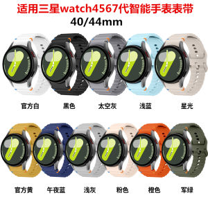 Horizontal Pattern Silicone Stitching Strap for Samsung Galaxy Watch4567 Generation Smart Watch 40/44M Same Style