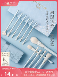 Portable Makeup Brushes Set Concealer Blush Eyeshadow Powder Brush Rownyeon Porcelain Cosmetic Tools Buy Three Get One Free