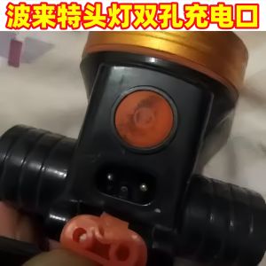 Dual Hole Lithium Battery Headlamp Charger USB Line Portable Outdoor Camping Travel Lighting Accessories Universal Polite Charger