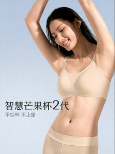ManiForm | Seamless Light No-size Bra