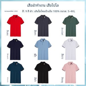 Ice ผ้าไหม เสื้อยืดแขนสั้นชุดทํางานที่กําหนดเองพิมพ์โลโก้ผู้ชาย ฤดูร้อน เสื้อโปโลวัฒนธรรมทีมธุรกิจ Cool Feeling ผ้าฝ้าย