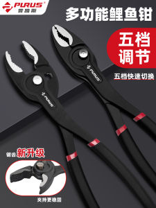 Pulus Carp Pliers Slide Screw Adjustable Fish Lip Grip Multi-Function Auto Repair Pliers Screw Pliers V-Type Multi Teeth