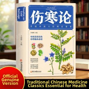 Comprehensive TCM Reference Book Color Illustrated Edition With Original Text Notes and Translation