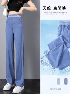 กางเกงยีนส์ผ้าไหมน้ำแข็งทรงตรงสำหรับผู้หญิง ทรงบาง ทรงเข้ารูป ทรงหลวม กางเกงขายาวเอวสูง ฤดูใบไม้ร่วง 2024