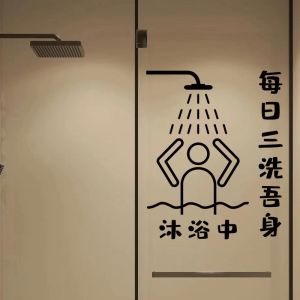 Creative Bathroom Shower Room Glass Door Stickers Home Bathing Waterproof Cartoon Decals Sliding Door Modern Simple Style