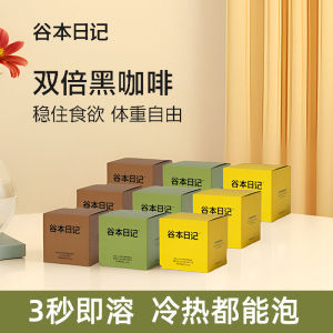 Guben Diary Black Coffee Powder Low Fat American Style Instant Coffee No Sugar Stimulating Students Beverage from Hunan China