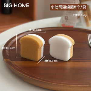 Mini Toast Sponge Scrubber Dishwashing Magic Stain Removal Brush Cup Cleaning Household Cleaning Tools Set of 8
