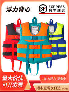 Large Buoyancy Life Jacket Adult Exclusive for Fishing Drifting Portable Kids Swimming Floating Vest Life-Saving Vest