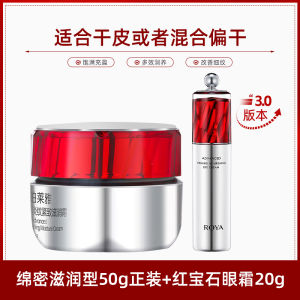 Proya Ruby Face Cream 3.0 Version Womens Moisturizing Tightening Anti-Wrinkle Light Hydrating Skin Care Beauty Essentials