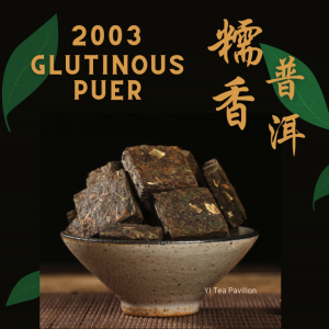 2003 AGED GLUTINOUS PUER MINI TEA BRICK | Shou Puerh Tea | Chinese Tea | Individually wrap |   糯米普洱迷你小砖饼 | 12s