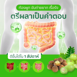Khaolaor K-Triphala เค-ตรีผลา ล้างสารพิษ ลดไขมัน ขาวละออ 60 แคปซูล ของแท้100%